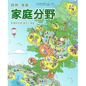 Amazon.co.jp: 技術・家庭 - 中学教科書・参考書: 本
